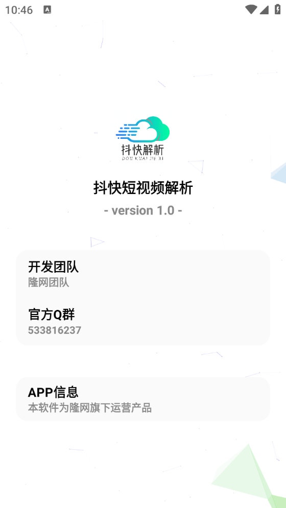 抖快短视频解析