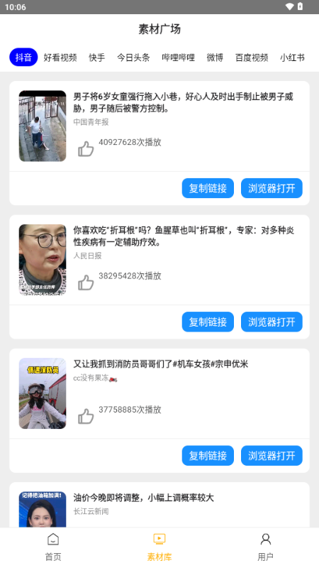 栗子智剪app