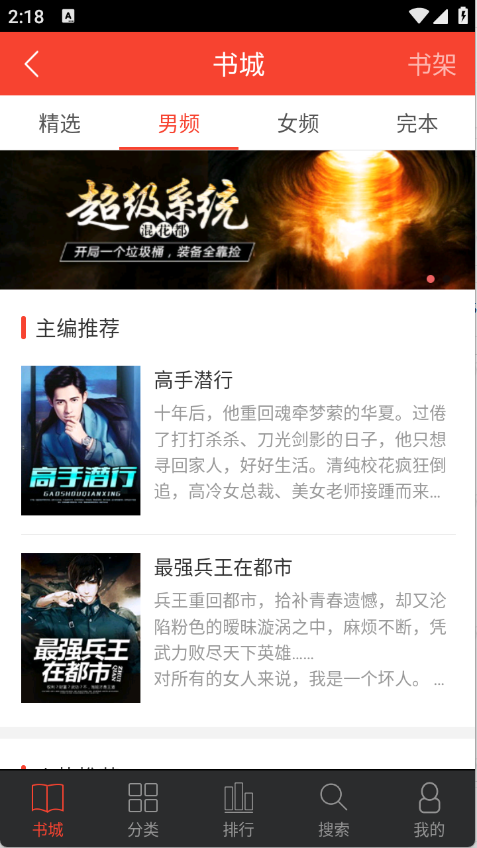 追阅小说