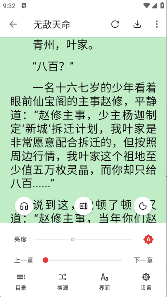 桐桐阅读