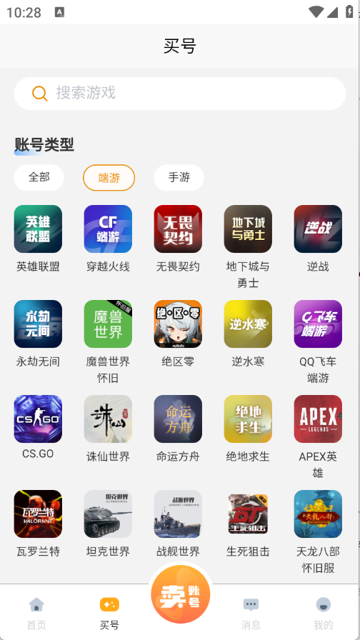 看号猫app