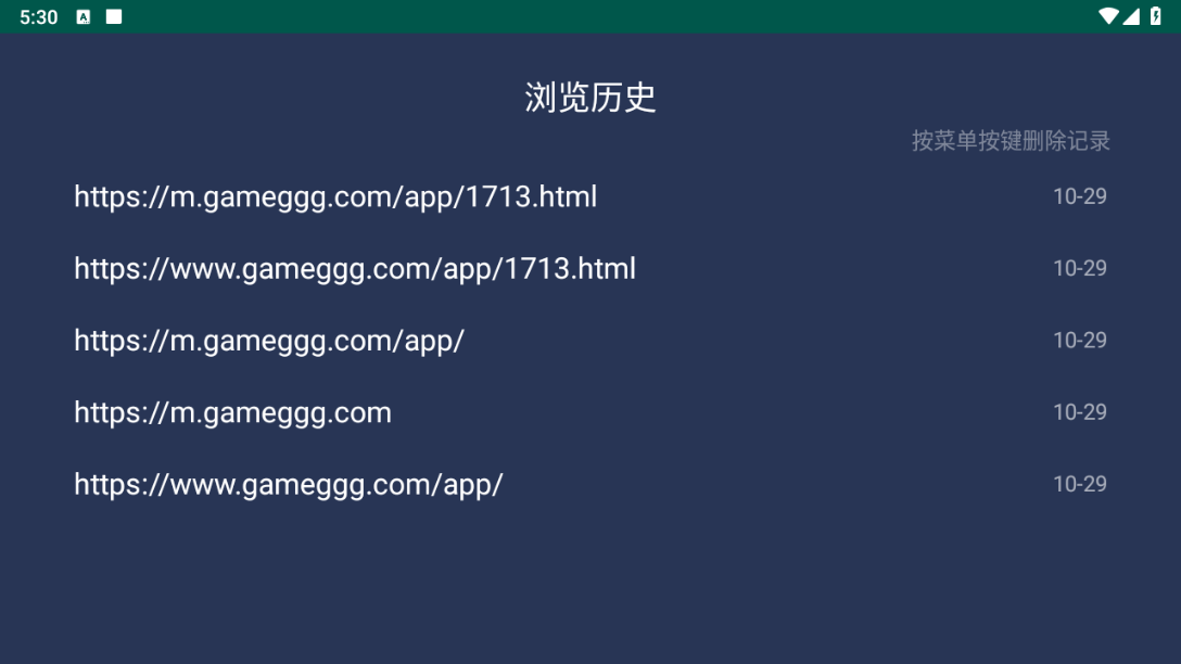 百科浏览器TV版