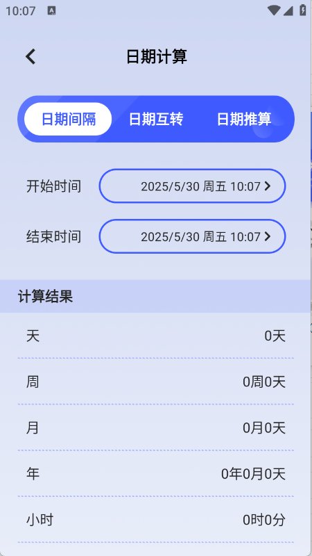 梦幻工具箱