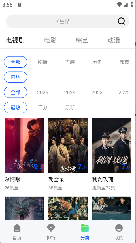 森林视频