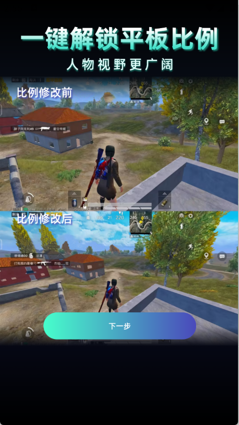 老六画质app