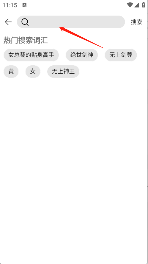 锦文
