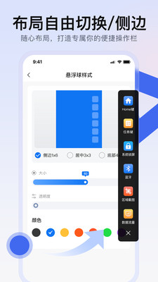 小白点菜单（快捷面板定义工具）