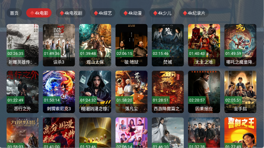 乐享4K