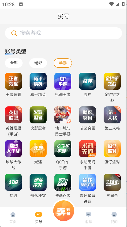看号猫app
