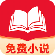 掌上免费小说（免费阅读）