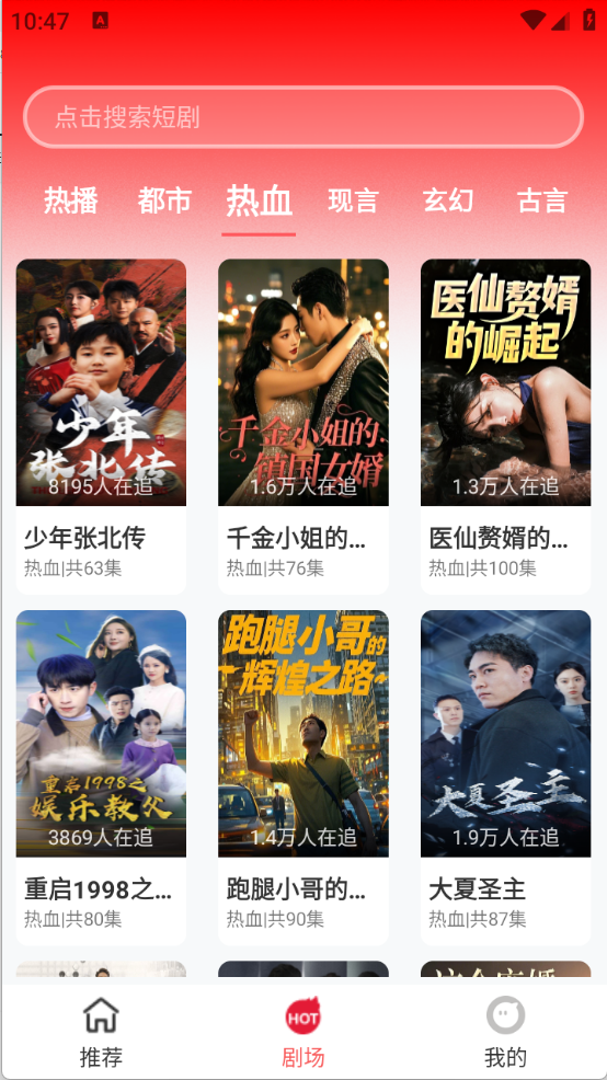 红糖果短剧app