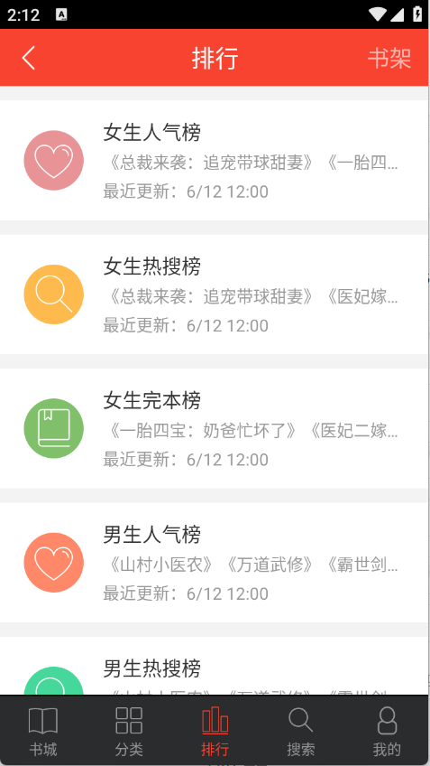 追阅小说