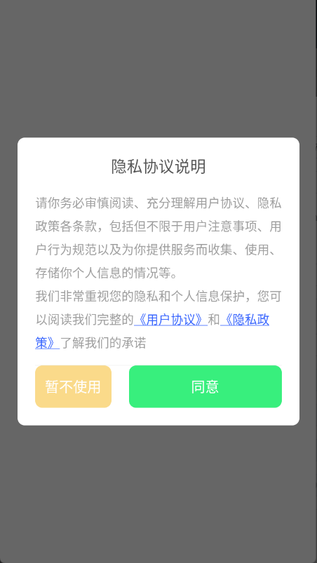 维克音乐app