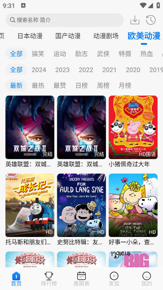 动漫共和国