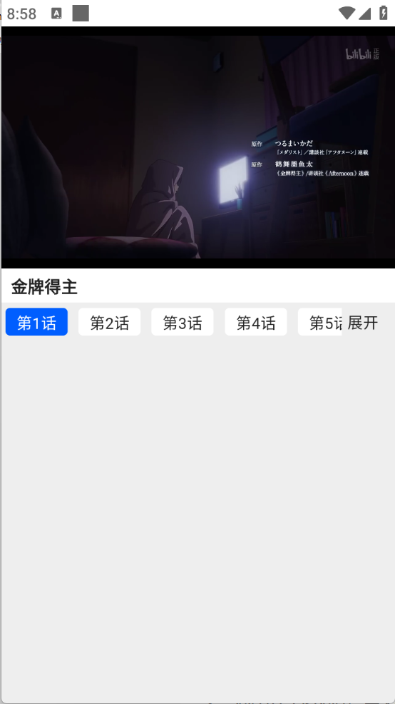 波奇影视