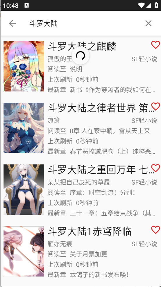 爬小说