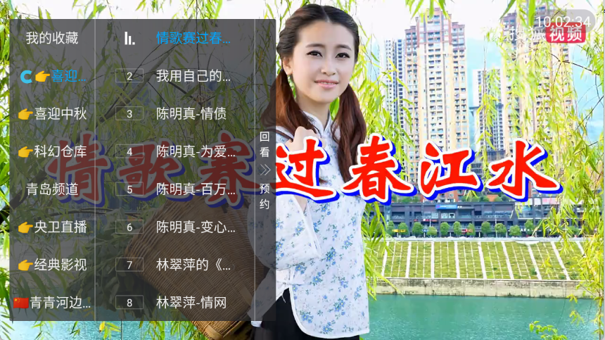 雨露TV
