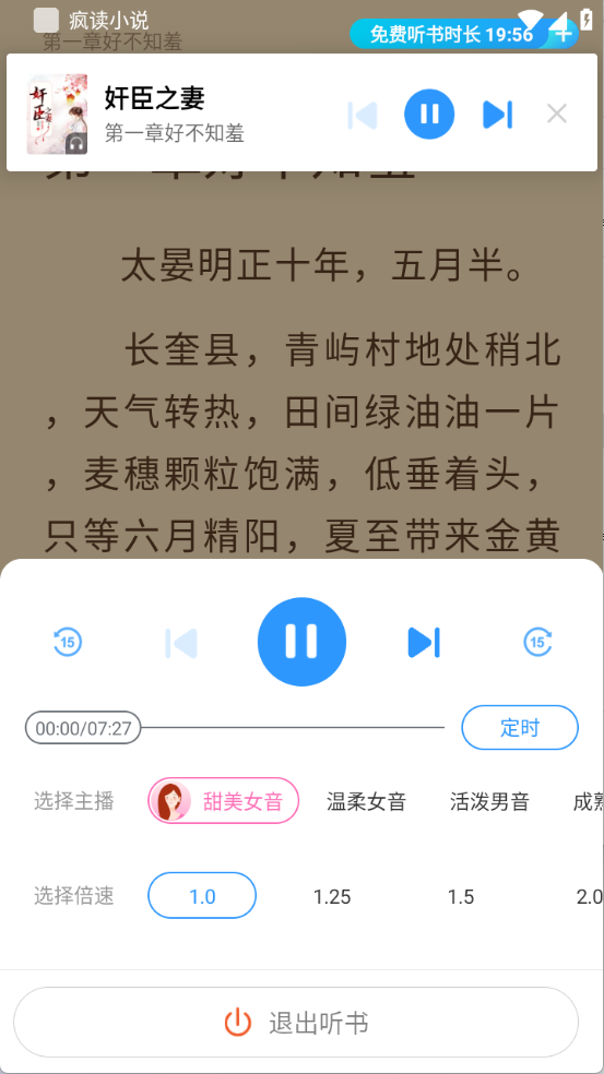 疯读小说官方正版