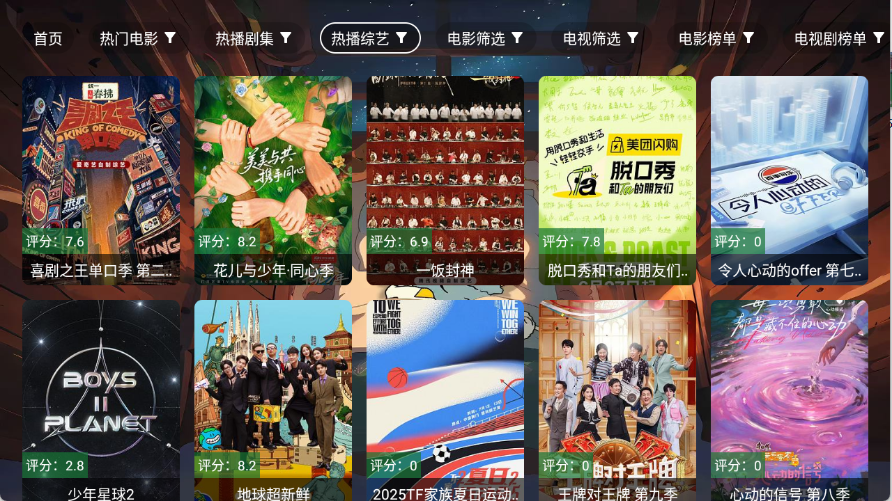 拼好源影视