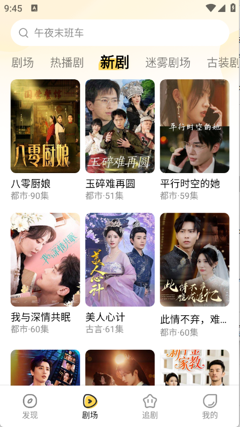 花花免费短剧