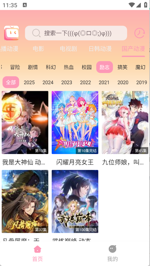 呀哩呀哩