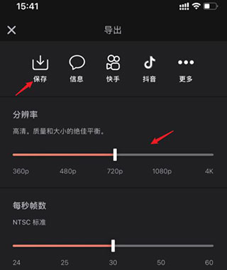 导出视频流程配图6