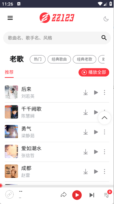 种子音乐