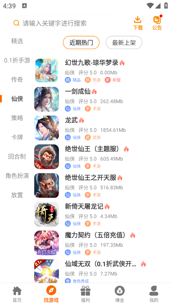 辣瓜92玩（游戏畅玩）