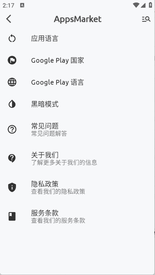 AppsMarket（海外软件）