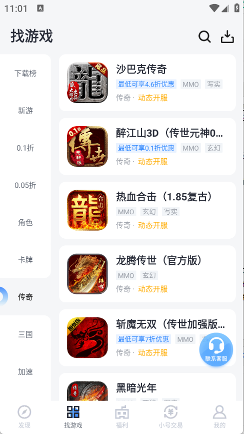 果盘游戏安卓版