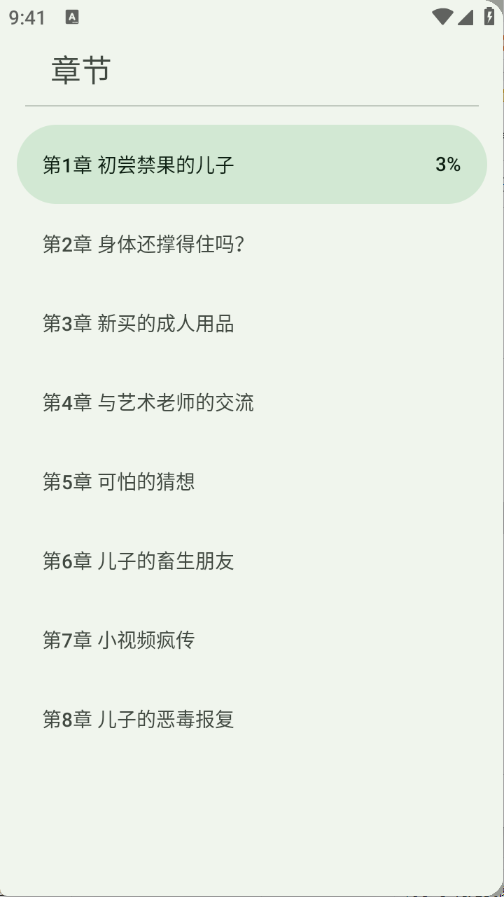 逸文书吧