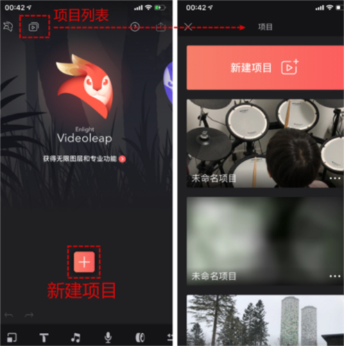 如何剪辑配图1