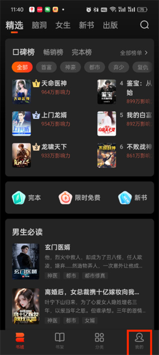 点众小说怎么取消自动续费 取消自动续费操作方法