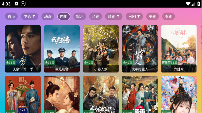 VIP影视app