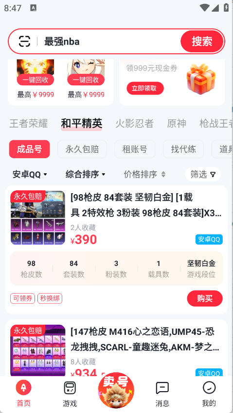 悟空租号