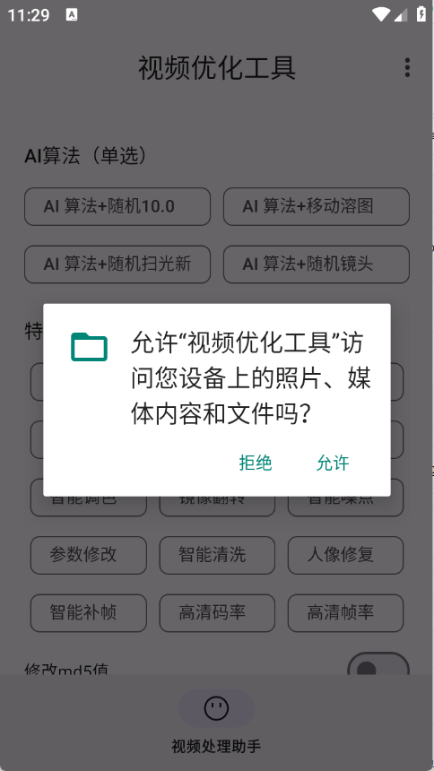 视频优化工具