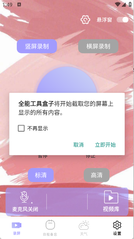 全能工具盒子