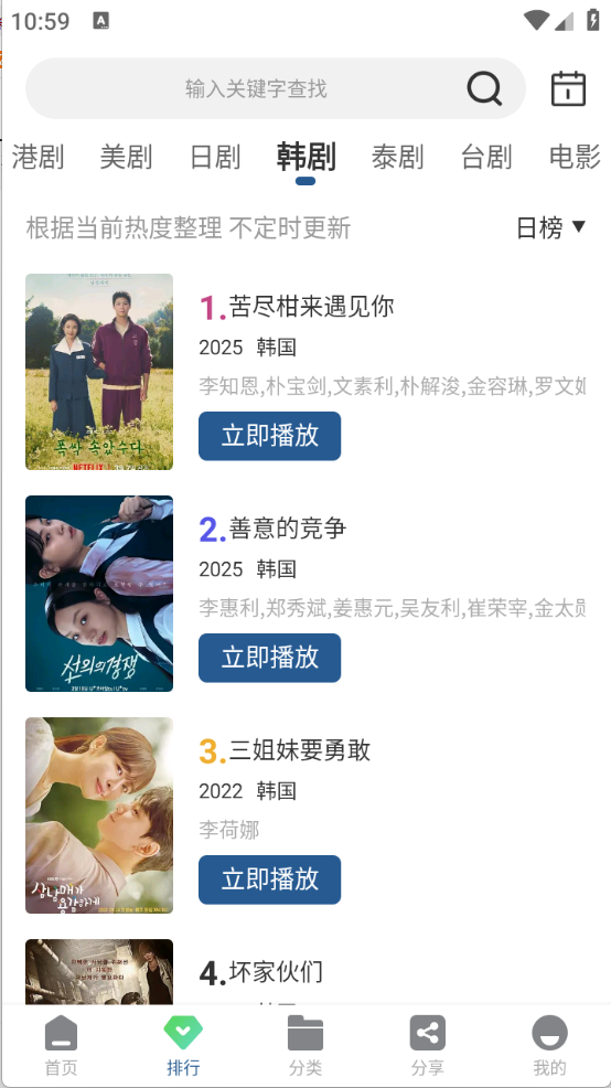 月鹰视频app