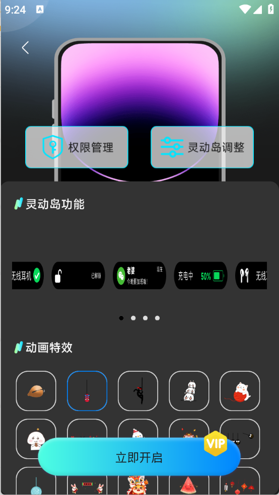 灵动坞小组件app