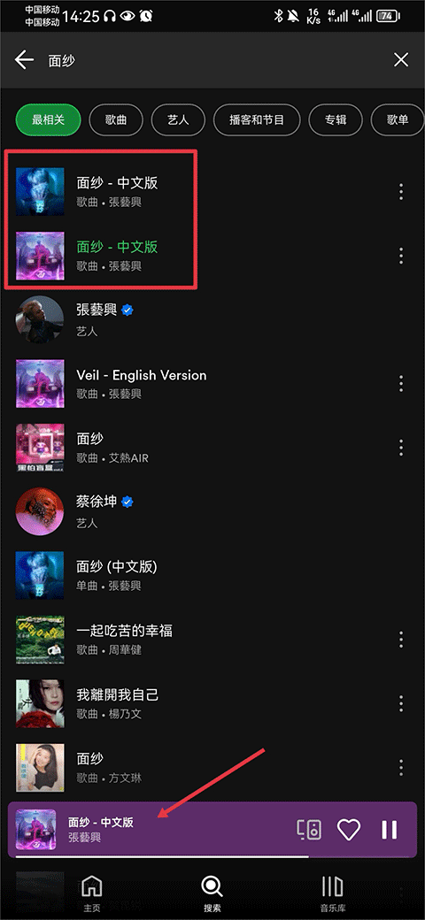 spotify