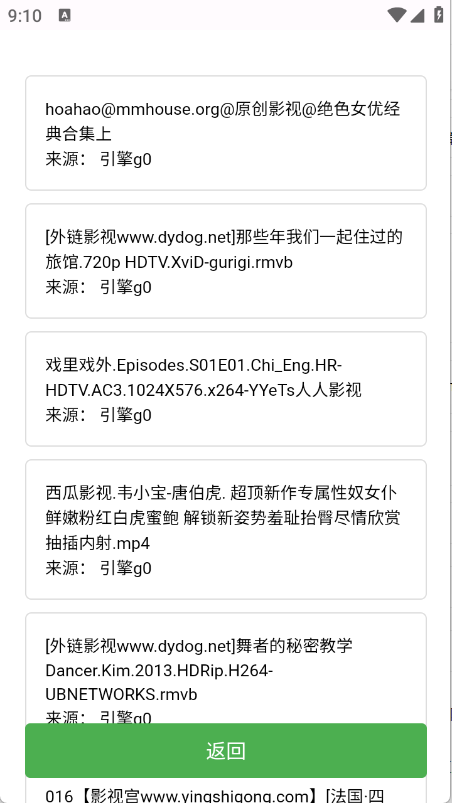 蝎子云app