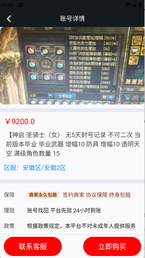 折对不亏