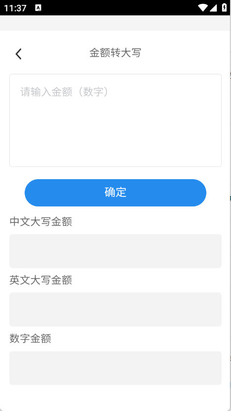 帮帮工具箱app