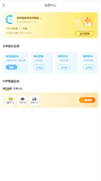 星次元宣传图