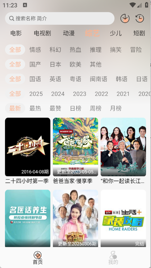 沐白影视