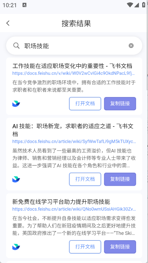 飞搜侠app