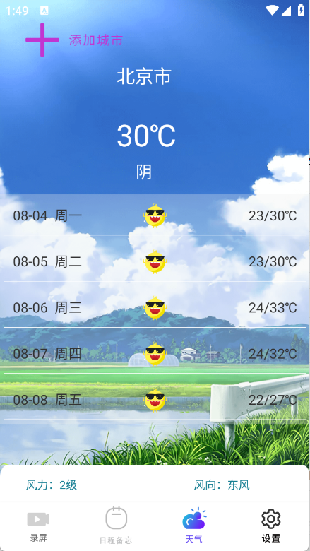 全能工具盒子