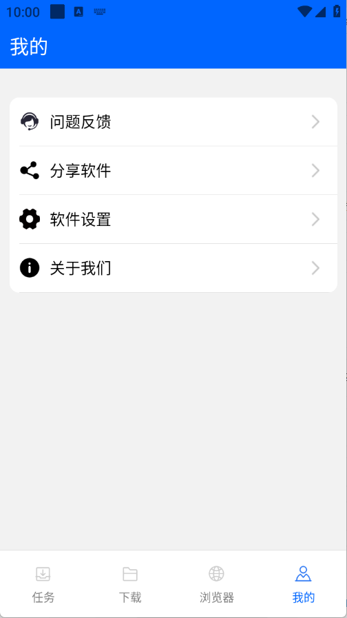穿云下载app