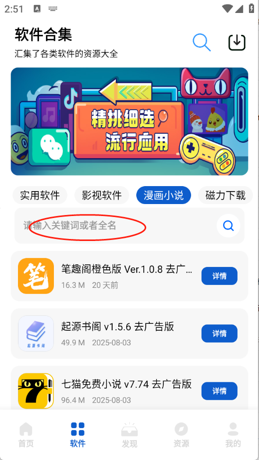 奇漫精简版