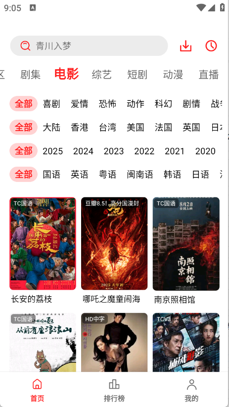 冷心电影